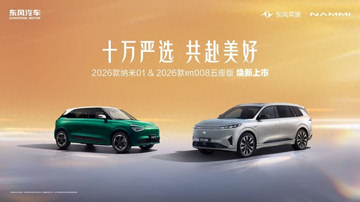 东风弈炫max__东风奕玄