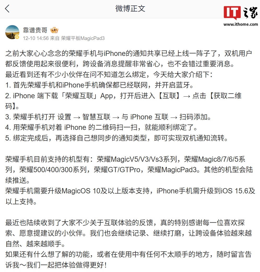 荣耀共享是什么_荣耀网络共享_
