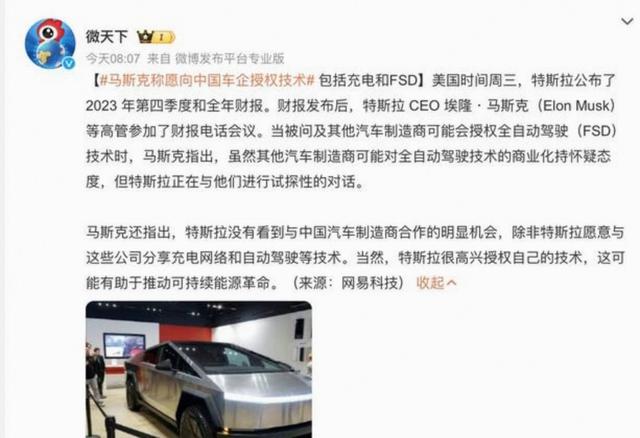 日本称给中国50年也造不出日本发动机，中国新能源汽车已占全球主导地位，马斯克点赞中国车企实力值得尊重-有驾