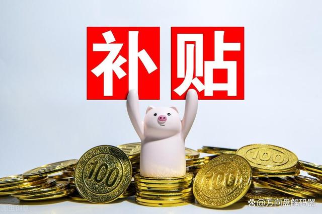 避坑必看！2026购车补贴1.5万，4条件+3技巧，手把手教你领-有驾