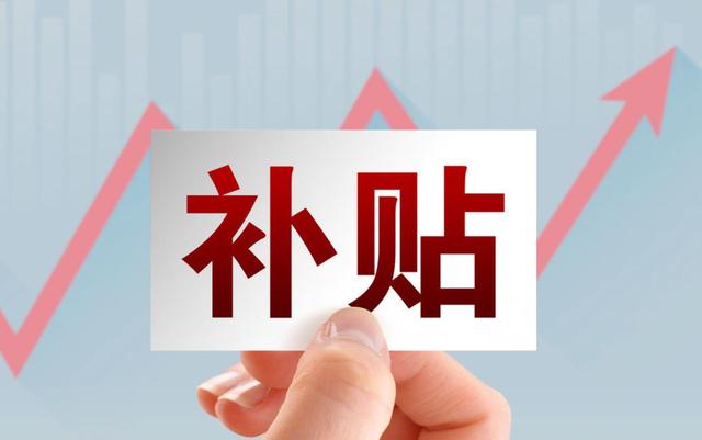 避坑必看！2026购车补贴1.5万，4条件+3技巧，手把手教你领-有驾