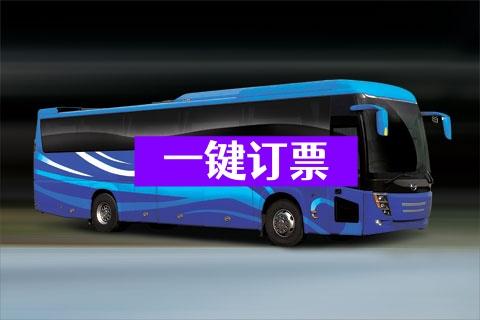 余姚到昭通客车汽车15558591166长途客车车行顺利-有驾