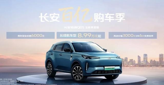 聊一聊长安启源全新Q05，起售价7.99万就能配激光雷达？-有驾